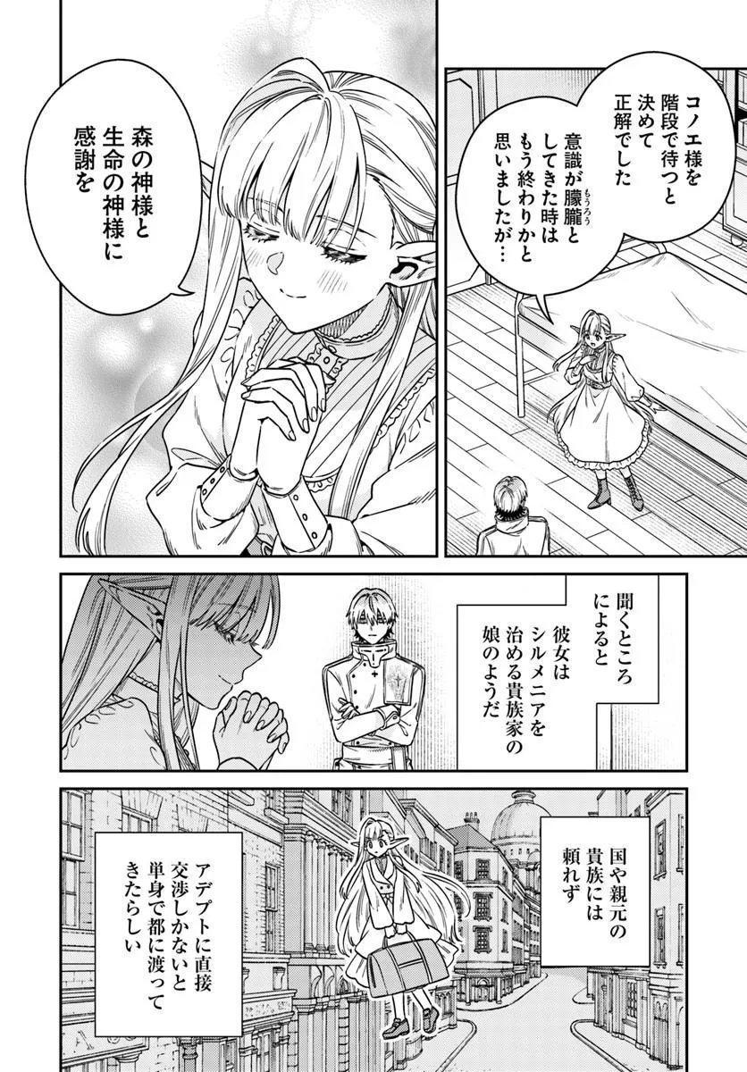 TENSEI TEIDO DE MUNE NO ANA WA UMARANAI Chapter 2.2 page 1 - nihonkuni.com
