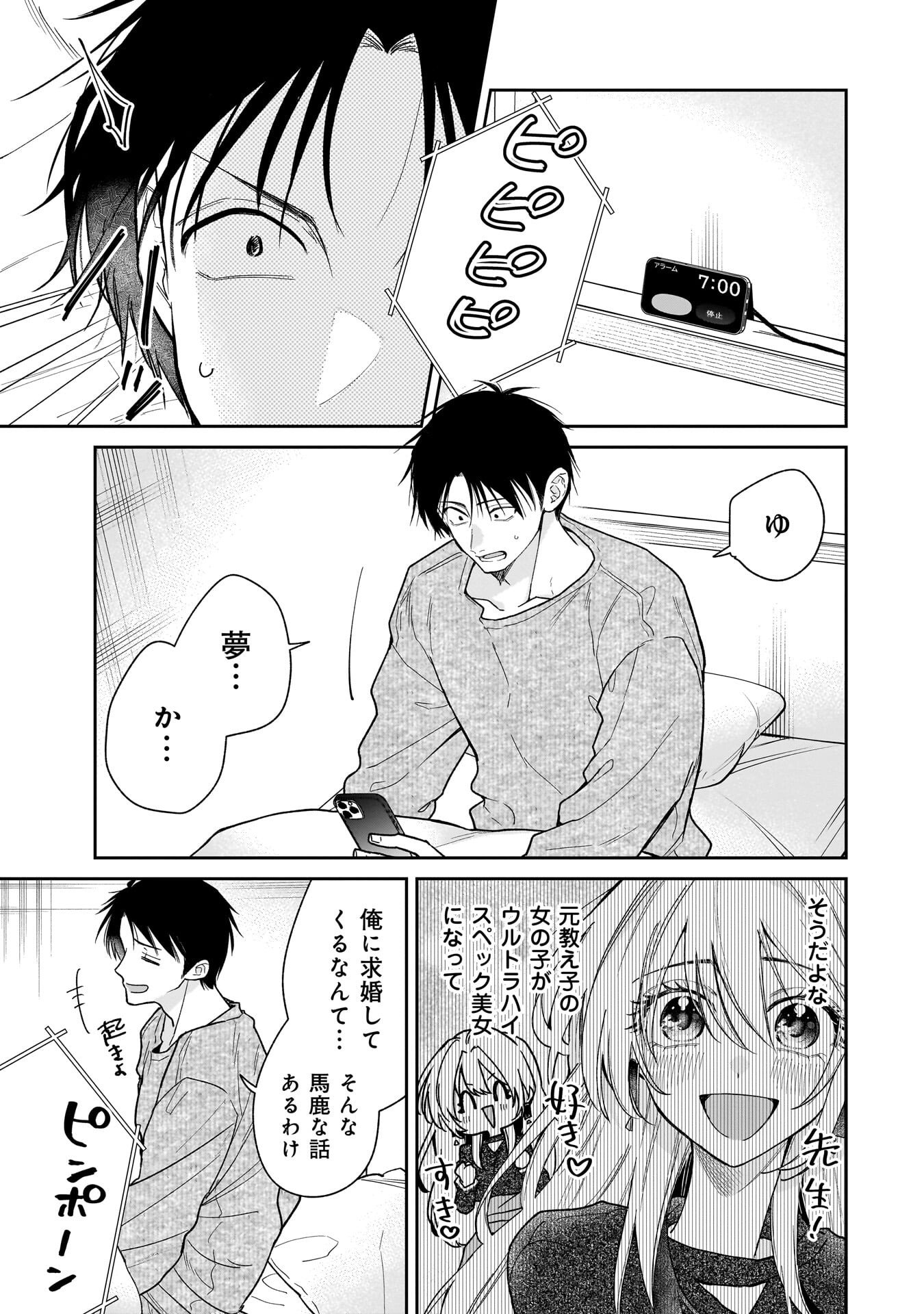 MOTO OSHIEGO NO NINOSE-SAN Chapter 2 page 1 - nihonkuni.com