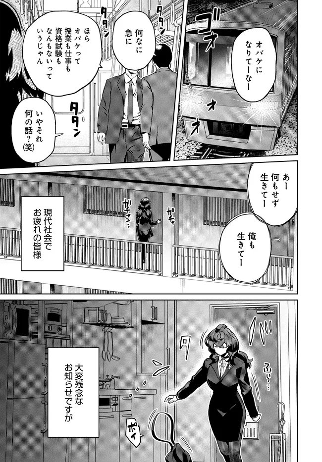 THE BEHEMOTH BRIDEGROOM Chapter 18.1 page 1 - nihonkuni.com