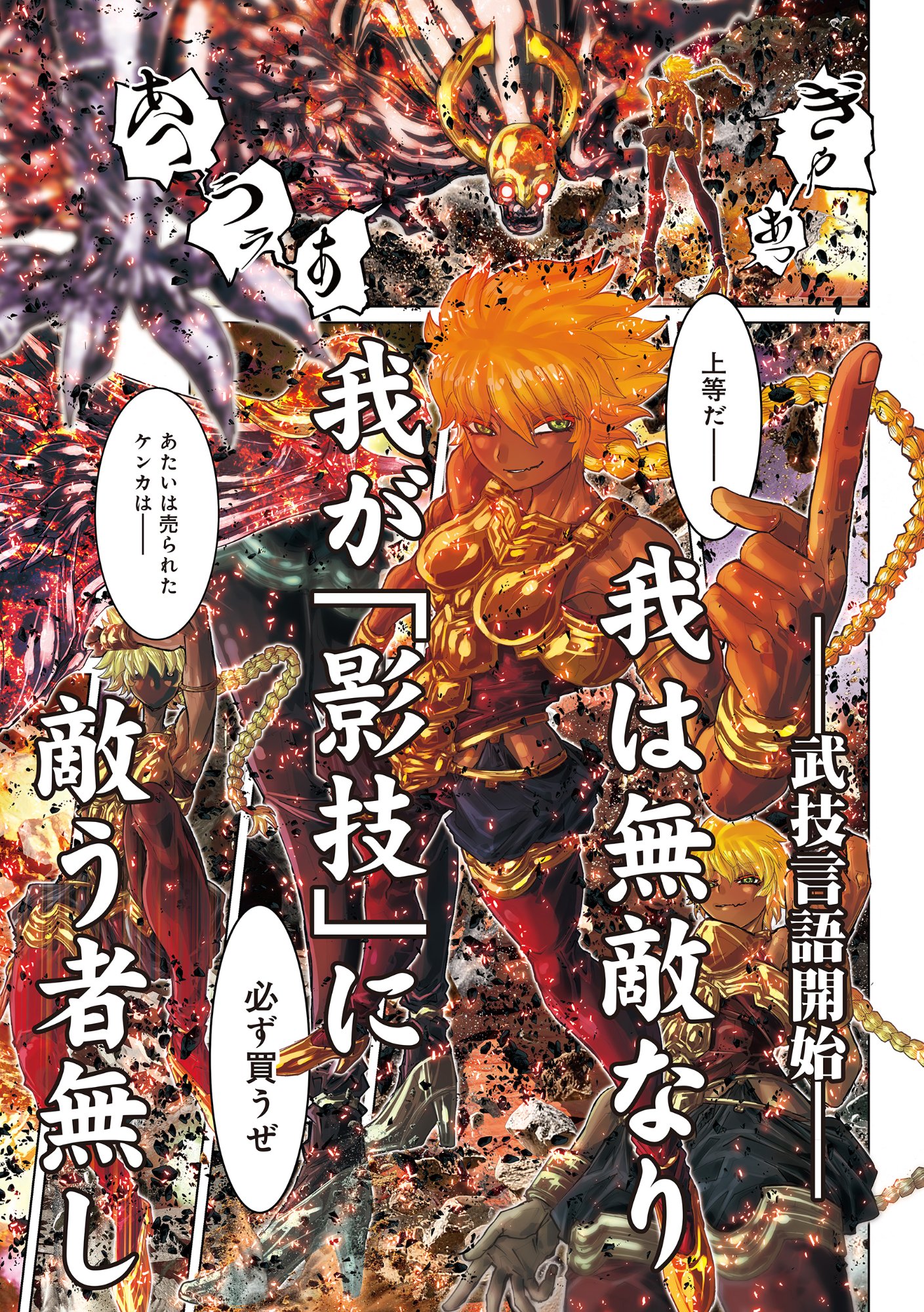 EIGI AKATSUKI: SHADOW SKILL DAWN Chapter 1.4 page 1 - nihonkuni.com