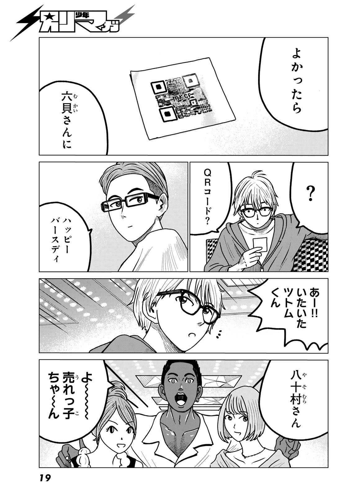MNOKANO CAFE Chapter 1 page 15 - nihonkuni.com