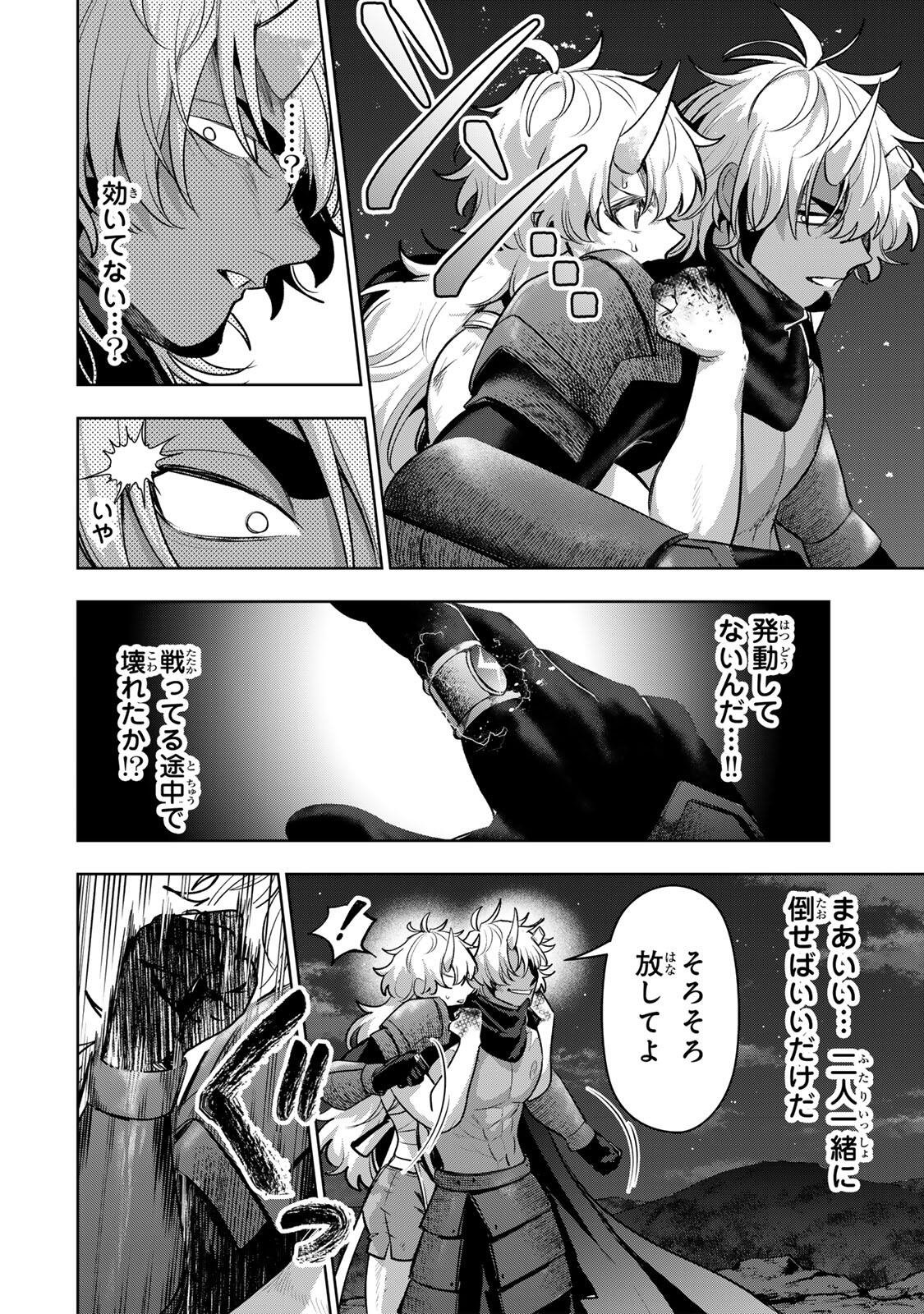 ROBRAVE Chapter 19 page 2 - nihonkuni.com