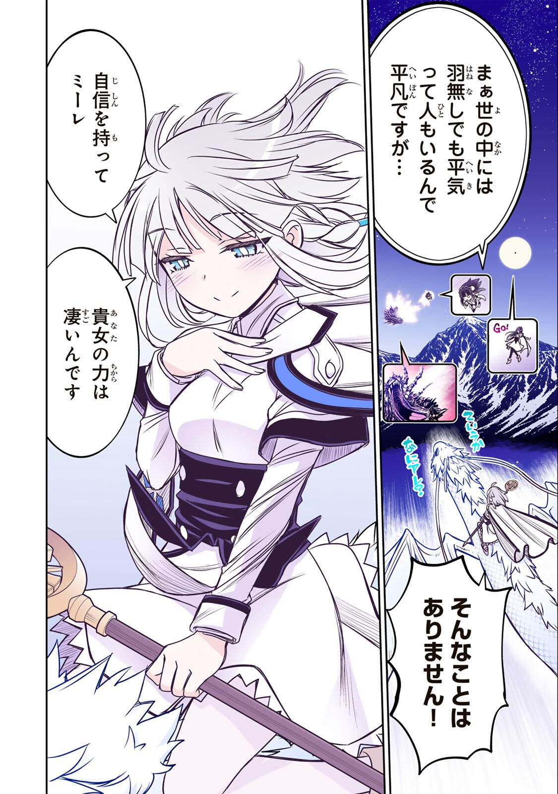 NENGAN NO AKUYAKU REIJOU (LAST BOSS) NO KARADA WO TENIIRETAZO! Chapter 101 page 2 - nihonkuni.com