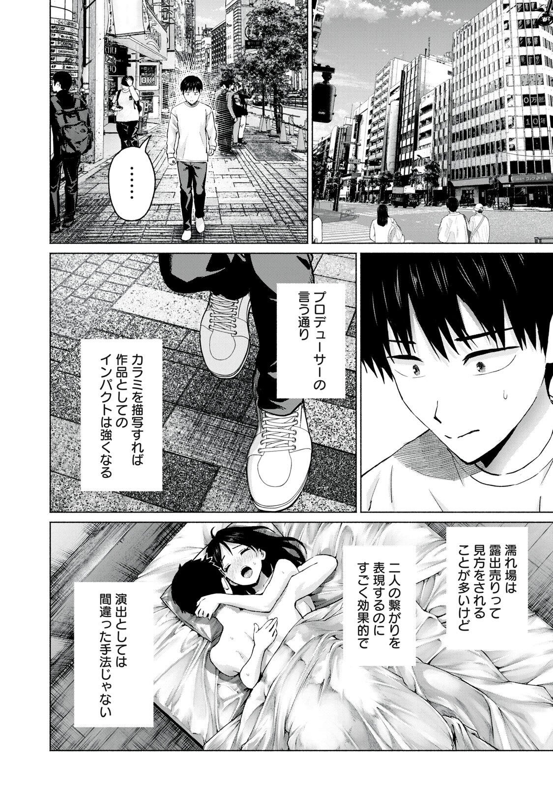 GRAPARA! - RAW Chapter 134 page 2 - nihonkuni.com