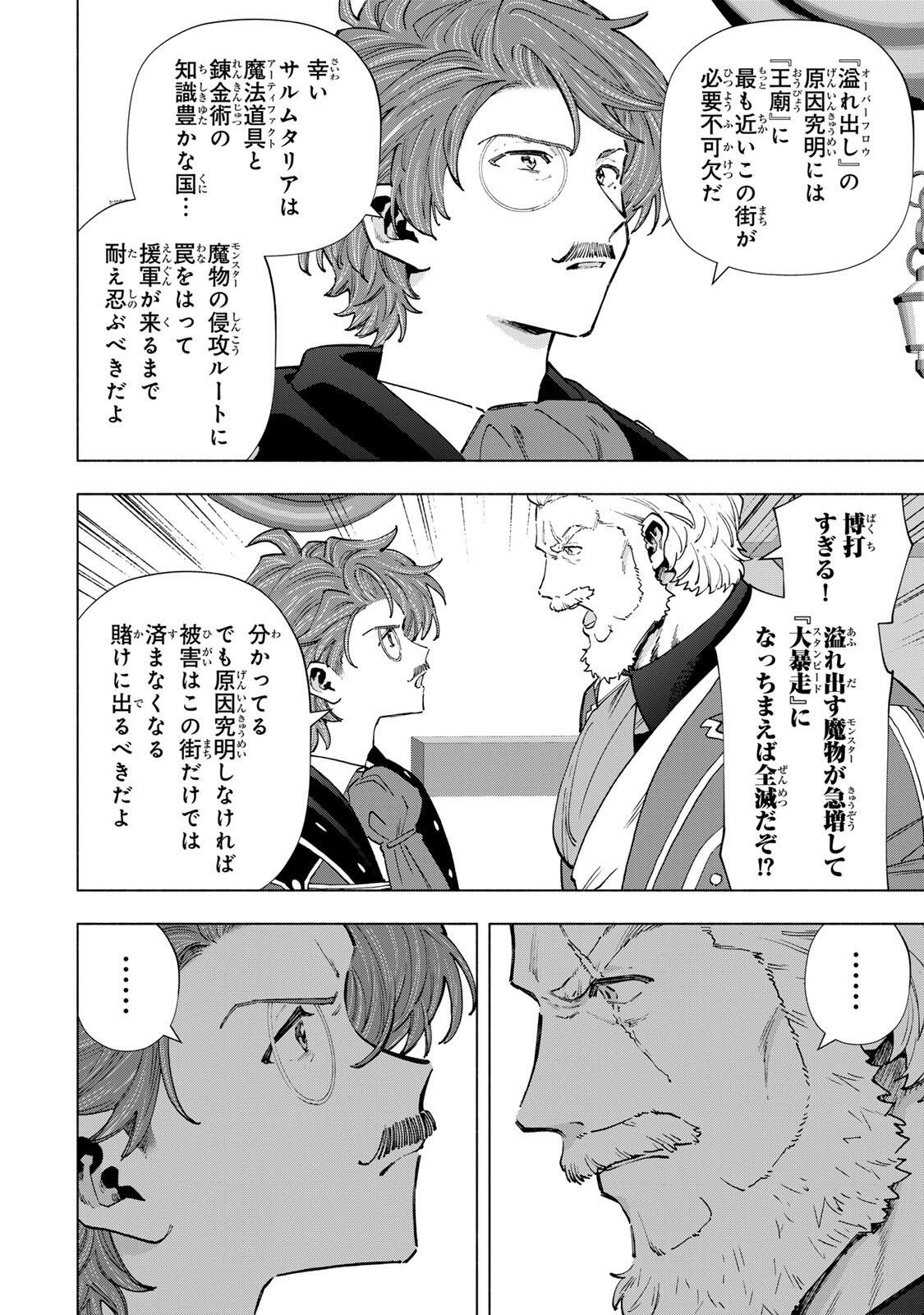 A RANK PART WO RIDATSU SHITA ORE HA, MOTO OSHIEGO TACHITO MEIKYU SHINBU WO MEZASU. (MANGA) Chapter 171 page 2 - nihonkuni.com