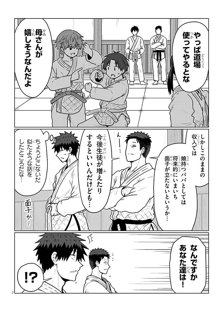 Uzaki-chan Wants to Play! Chap 140 - Pic 2