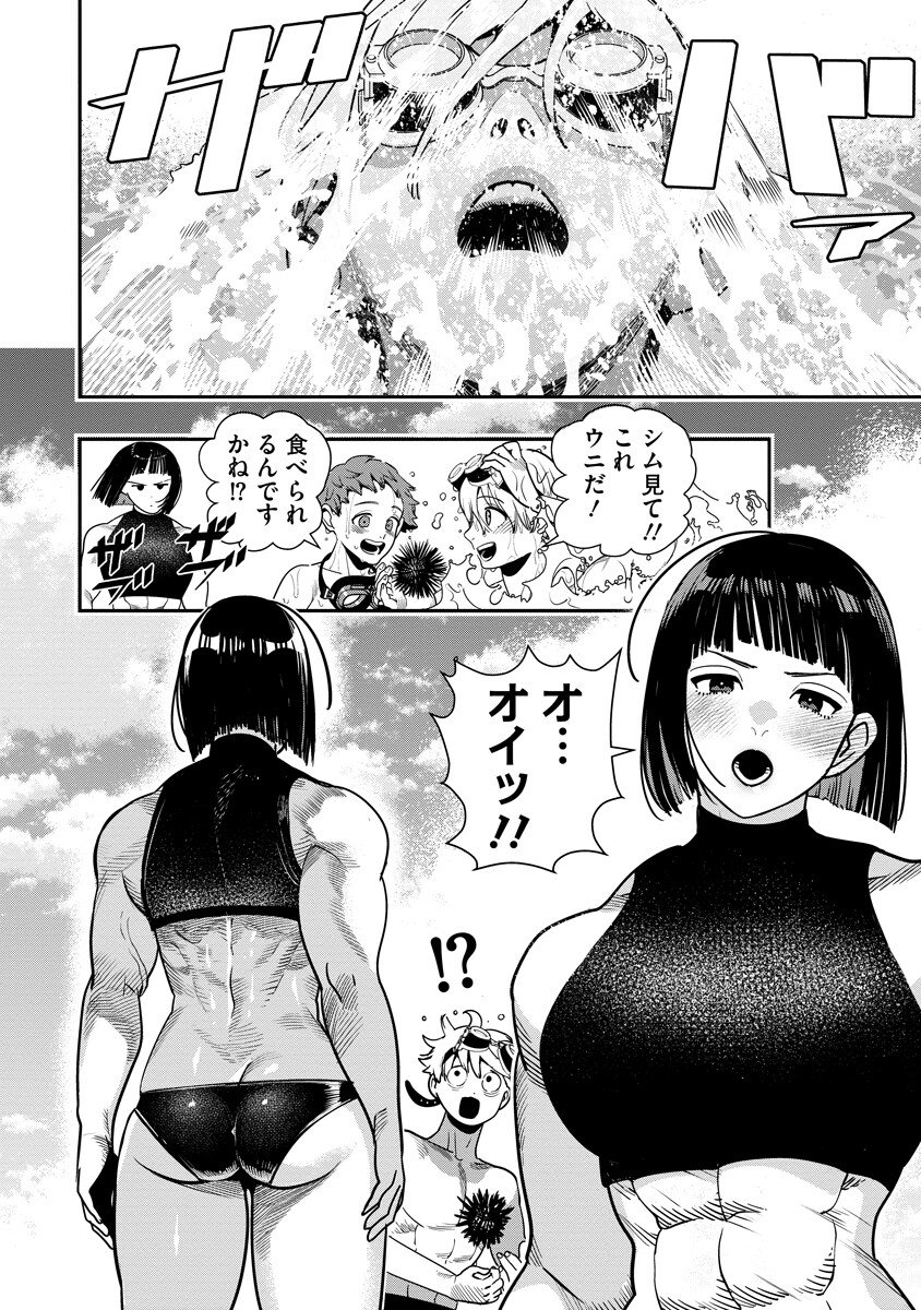 HYOUKAKU NO METEORIA Chapter 22.1 page 2 - nihonkuni.com