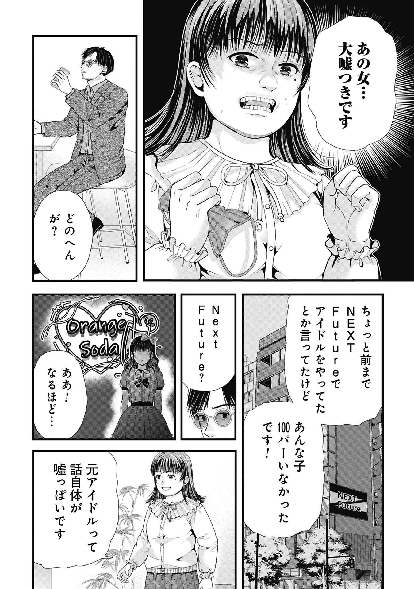 TOU KYOU JOSHI ZUKAN ~ FUTSUU JA TARINAI WATASHI TACHI ~ Chapter 20.2 page 2 - nihonkuni.com