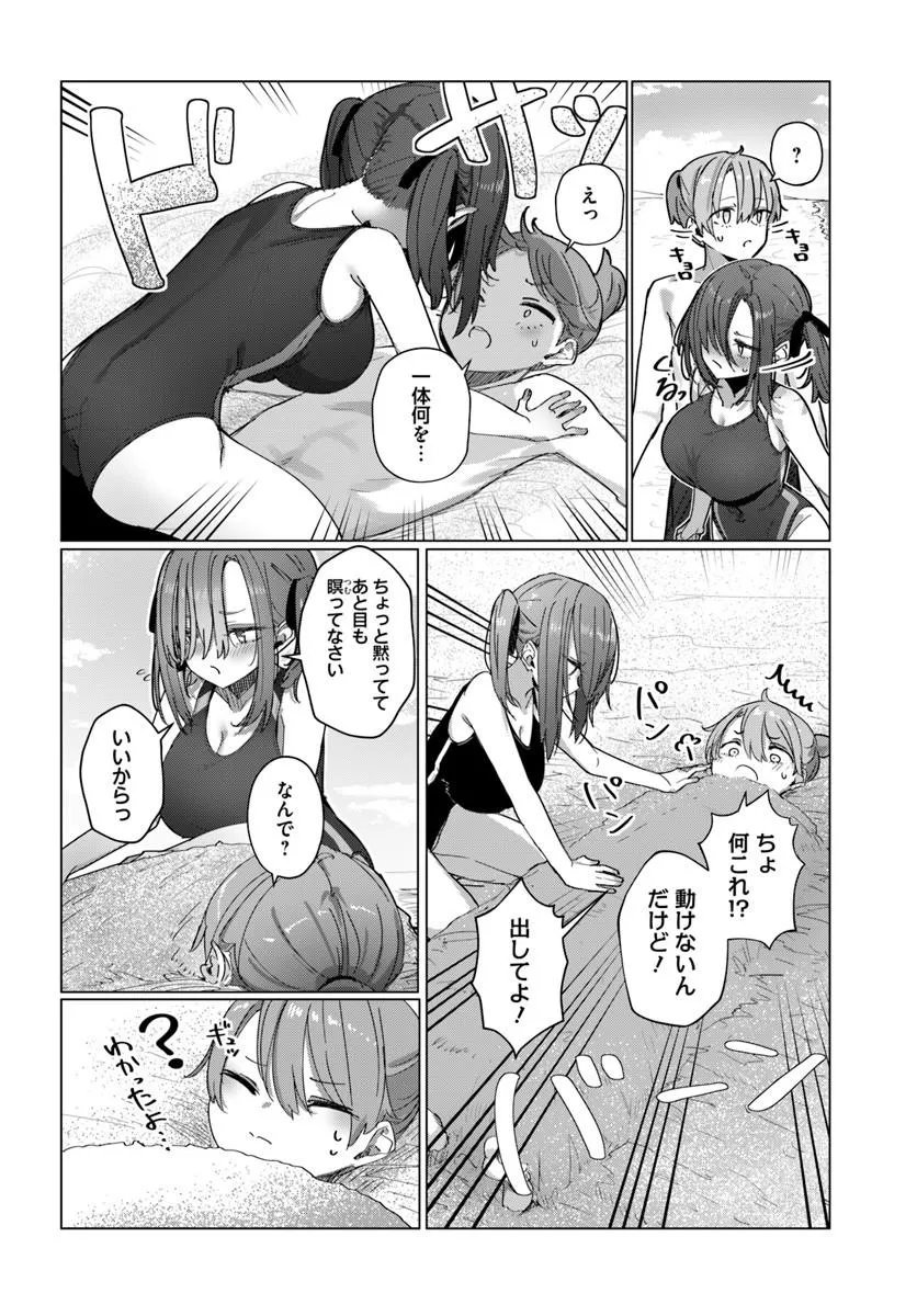 DOUKYO SHITE IRU KENSEI NO ONNA SHISHOU KA KAWAI SUKI TEMAINICHI SHIAWASETESU Chap 13 - Pic 2