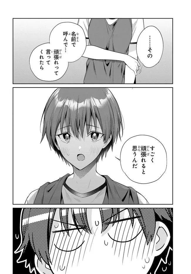 RYOUSHIN NO SHAKKIN WO KATAGAWARI SHITE MORAU JOUKEN WA NIHONICHI KAWAII JOSHIKOUSEI TO ISSHO NI KURASU KOTO DESHITA. - RAW Chap 48 - Pic 2