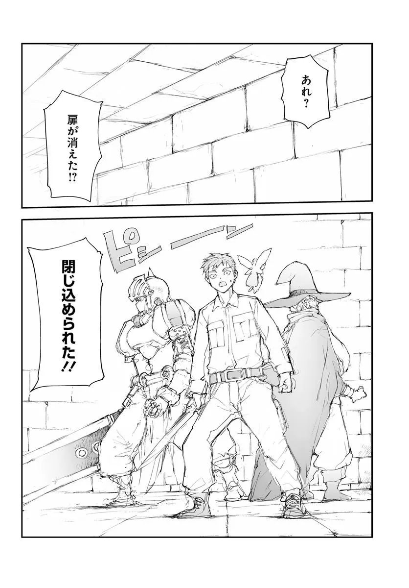 BENRIYA SAITOU-SAN, ISEKAI NI IKU Chapter 373.5 page 2 - nihonkuni.com