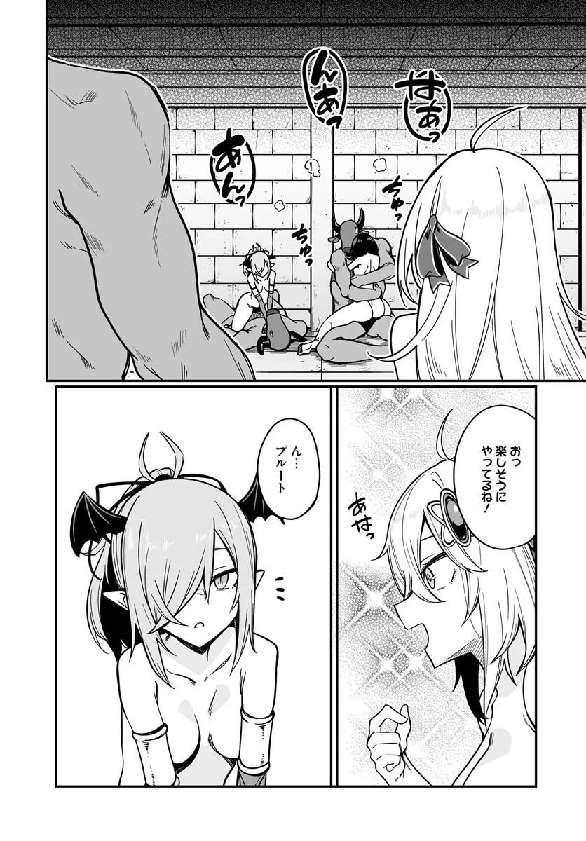 THE IMMORTAL GIRL'S NURSERY TRAVELOGUE Chapter 25.2 page 2 - nihonkuni.com
