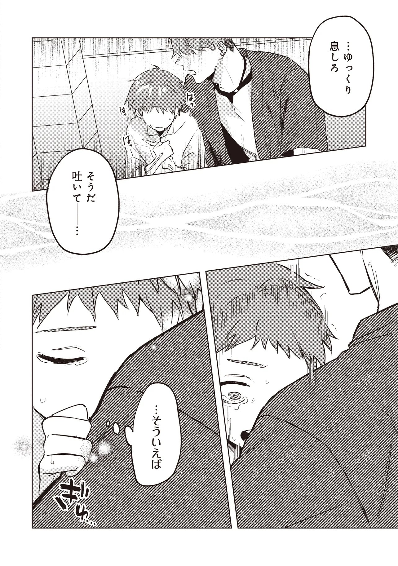 SHOUNEN OWL NO HONWAKA ISEKAI LIFE: ATARASHII GOSHUJIN TO MEGURIAI SAIKYOU PARTY TO YUTTARI SEIKATSU SHIMASU Chapter 5.1 page 2 - nihonkuni.com