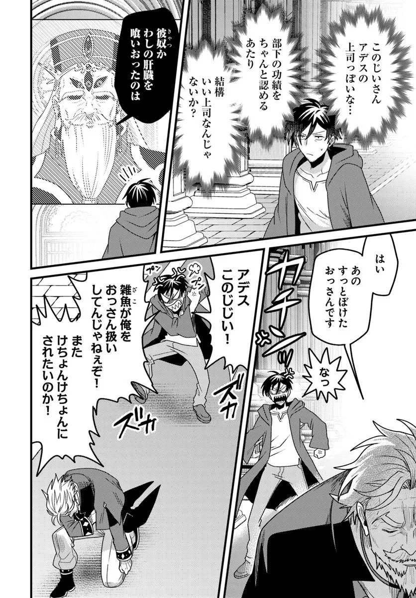 DATSUSARA SOURYO NO DUNGEON SOUSOU HAISHIN Chapter 7.1 page 2 - nihonkuni.com