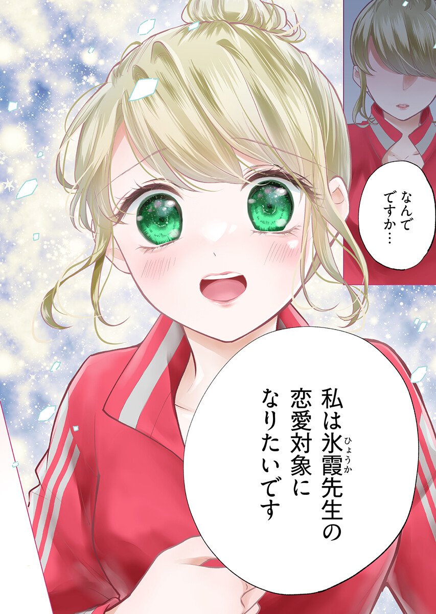 CHERRY & CHERRY Chapter 7.1 - Page 2