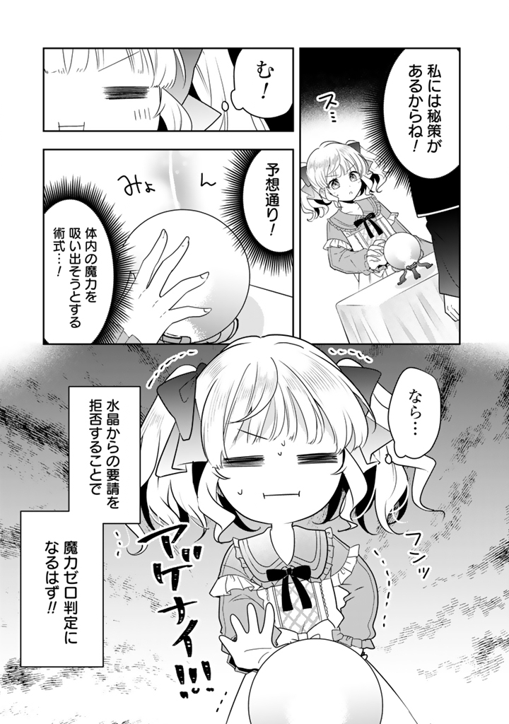 TENSEI SEIJO WA HIKIKOMORI SLOW LIFE WO MEZASHITAI! Chapter 13.2 page 2 - nihonkuni.com