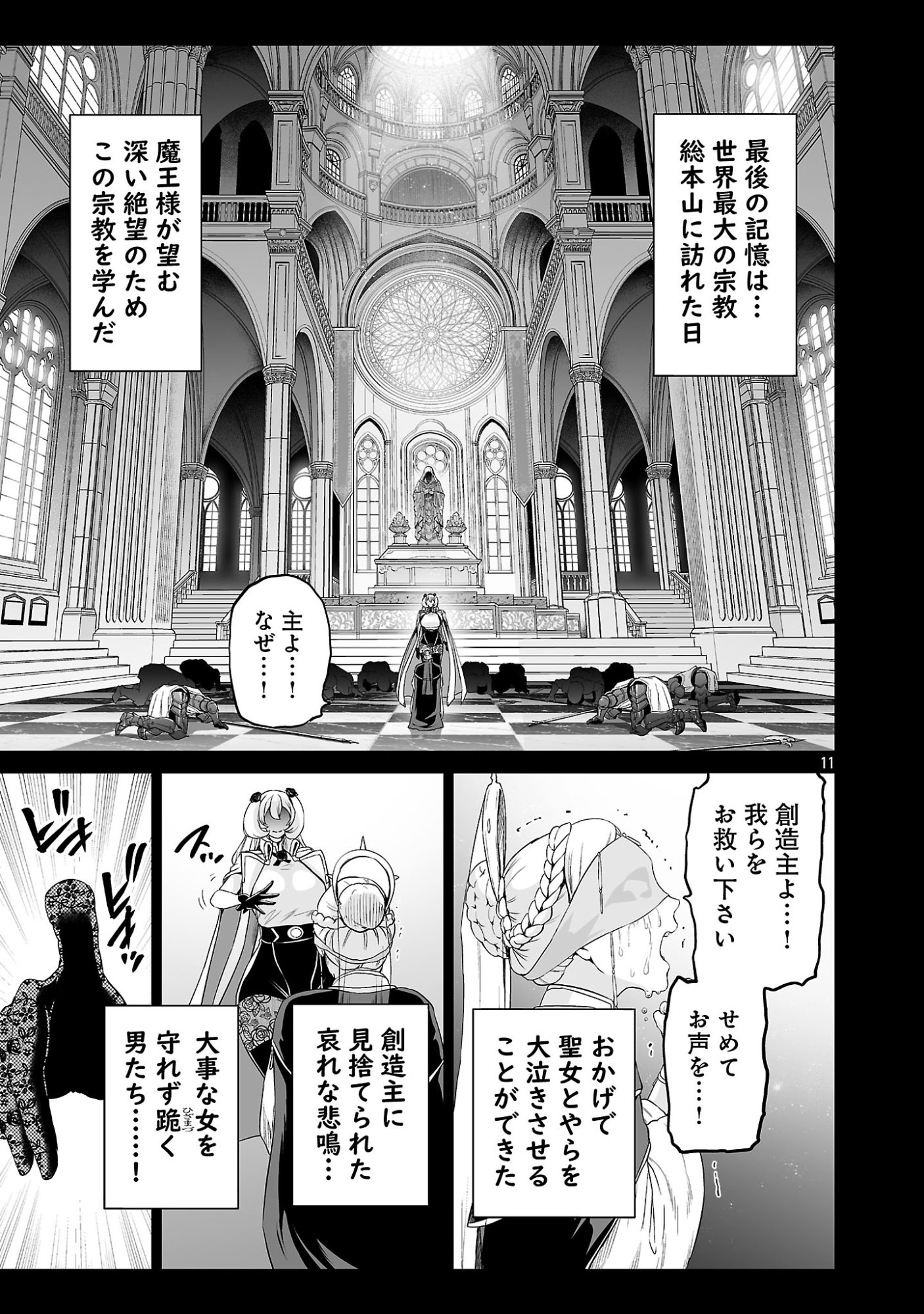 ISEKAI H EIYUUDEN ~BISHOUJO SENSHI-TACHI WA SAIKYOU GUNSHI NO MUCHANA ONEGAI NI SAKARAENAI~ RAW Chapter 15.2 page 2 - nihonkuni.com