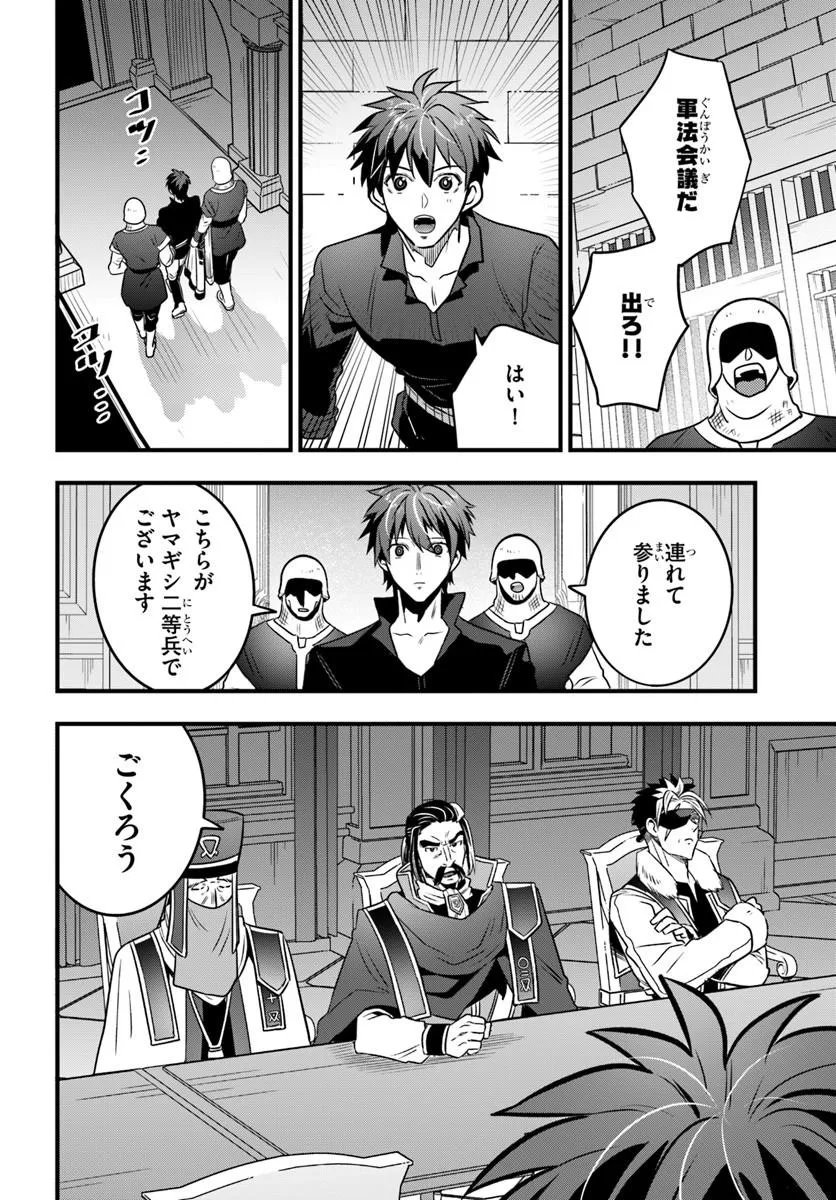SUTERARE YOUHEI WA JIYUU KIMAMA NI IKITAI Chapter 1.2 page 2 - nihonkuni.com