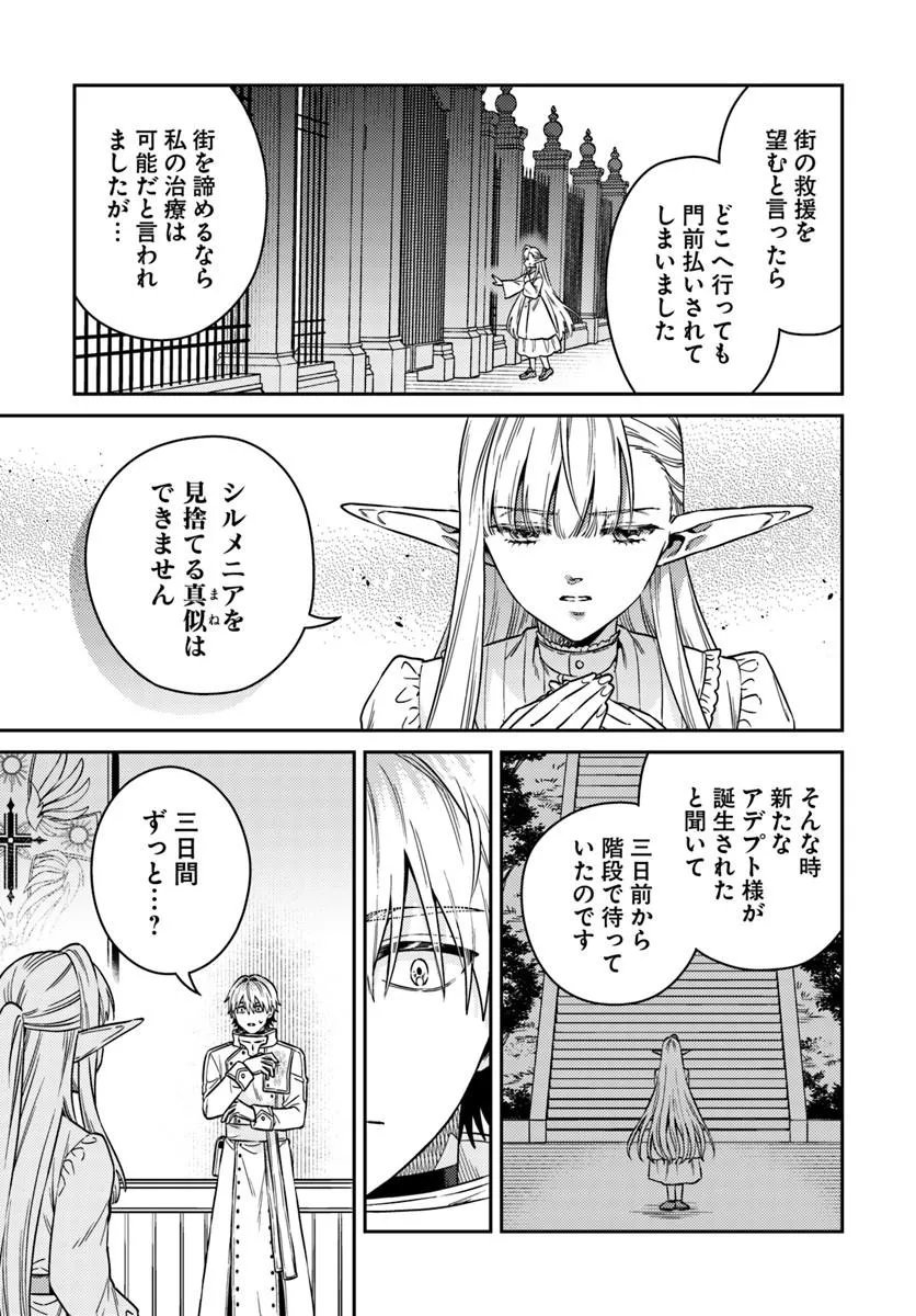 TENSEI TEIDO DE MUNE NO ANA WA UMARANAI Chapter 2.2 page 2 - nihonkuni.com