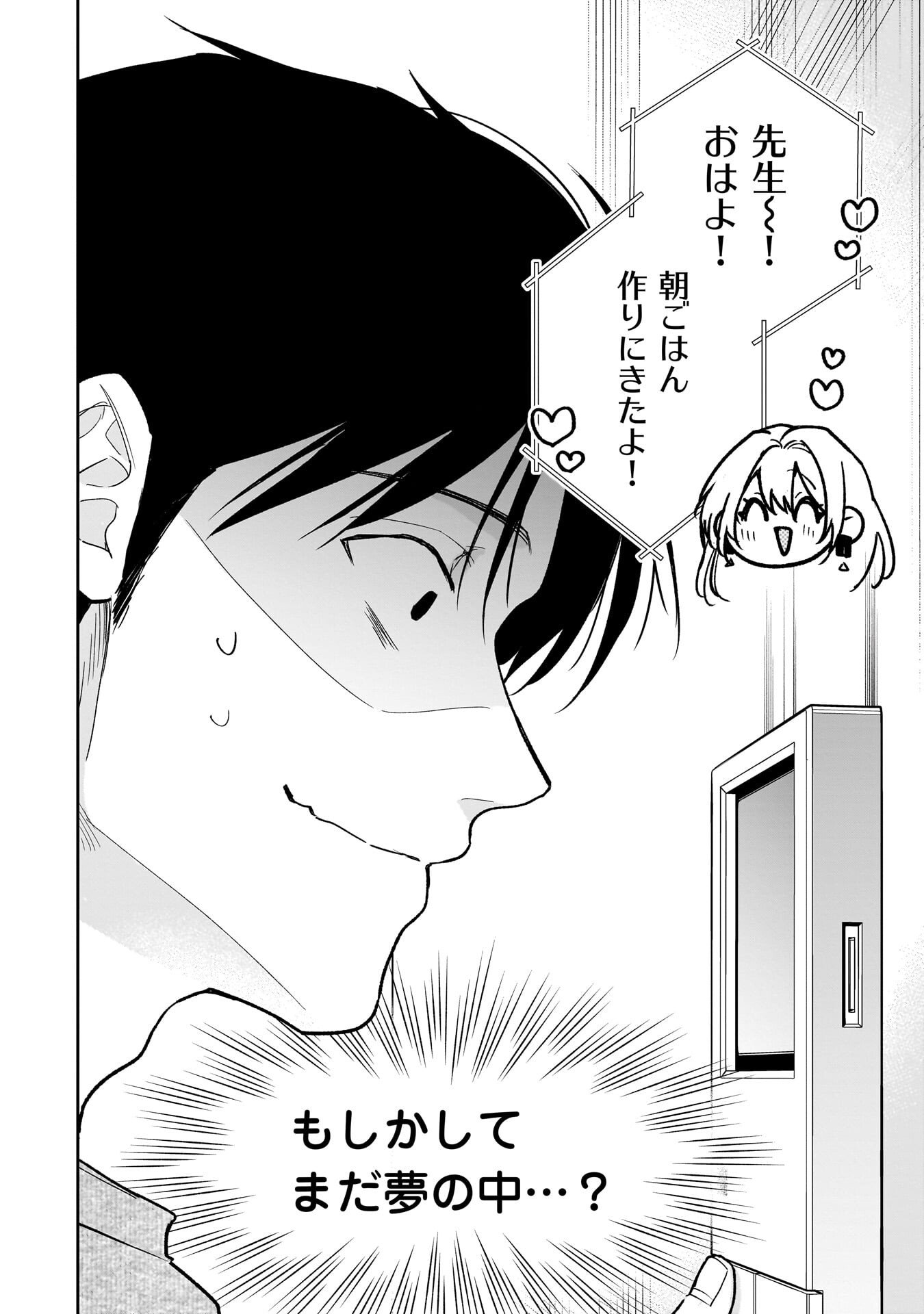 MOTO OSHIEGO NO NINOSE-SAN Chapter 2 page 2 - nihonkuni.com