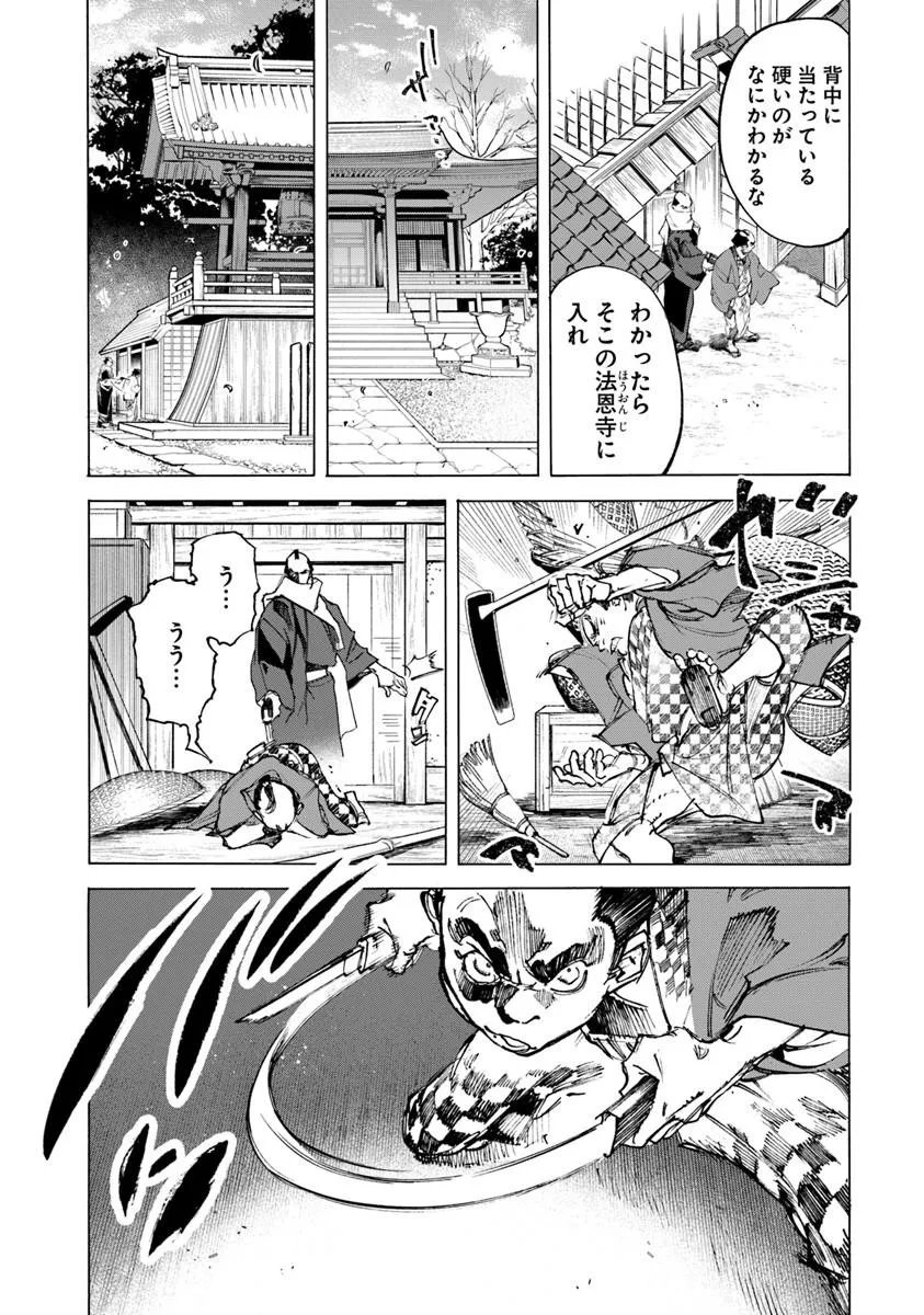 COLT M 1851 ZANGETSU Chapter 13.1 page 2 - nihonkuni.com