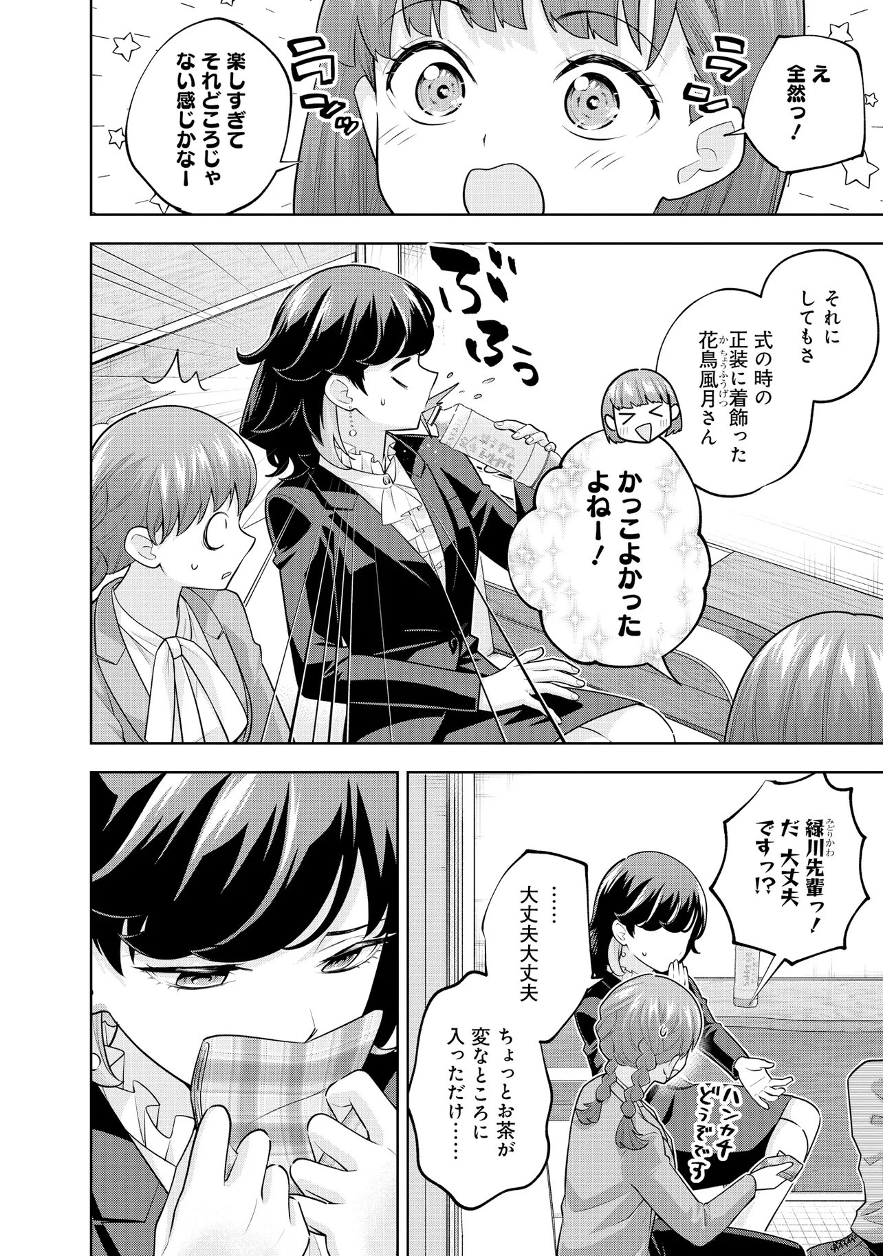 RARE MONSTER? SORE, TADA NO GAICHUDESU YO SHIRANU MA NI DAN JOHN KA SHITA JITAKU DE NO NICHIJO SEIKATSU GA HAISHIN SARETE BUZZTTA NDESUGA Chapter 65 page 2 - nihonkuni.com