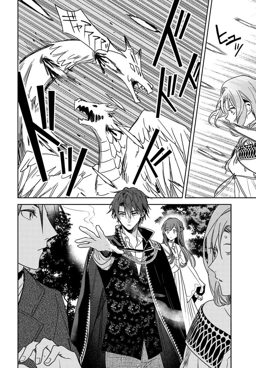 ISEKAI DE ANE NI NAMAE WO UBAWAREMASHITA Chapter 28.2 page 2 - nihonkuni.com