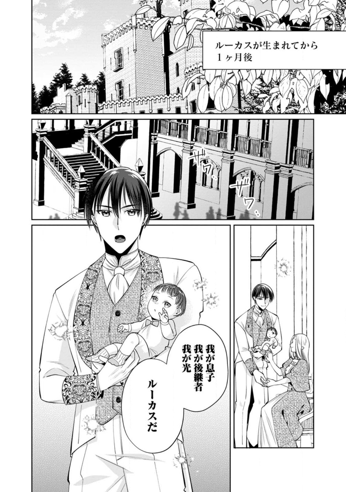 POJI-TEIBU REIJOU FURŌRA NO SHIAWASE NA KEIYAKU KEKKON Chapter 27.2 page 2 - nihonkuni.com