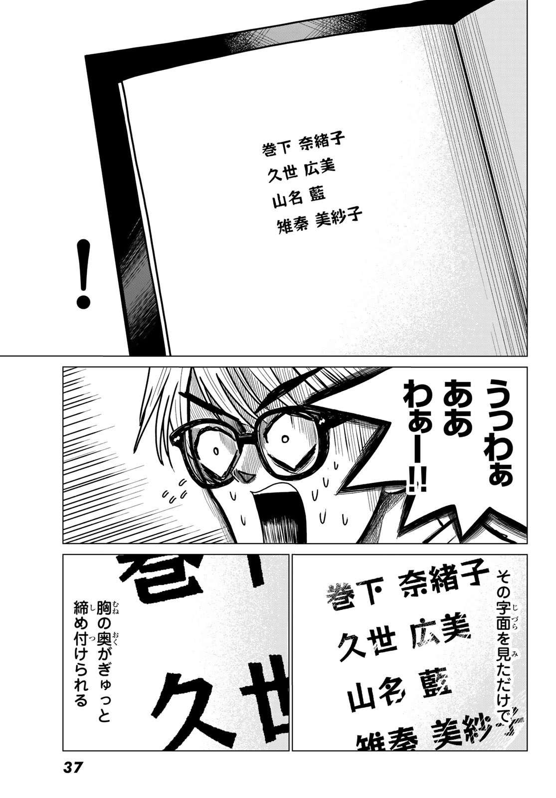MNOKANO CAFE Chapter 1 page 33 - nihonkuni.com