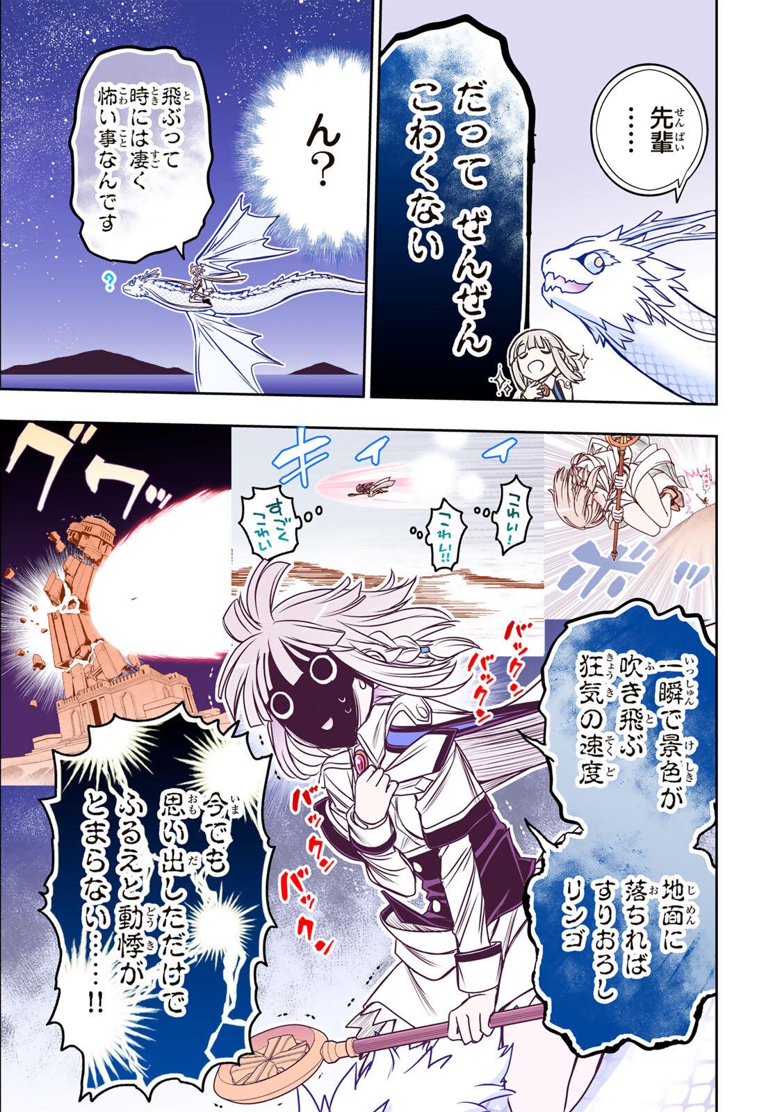 NENGAN NO AKUYAKU REIJOU (LAST BOSS) NO KARADA WO TENIIRETAZO! Chapter 101 page 3 - nihonkuni.com
