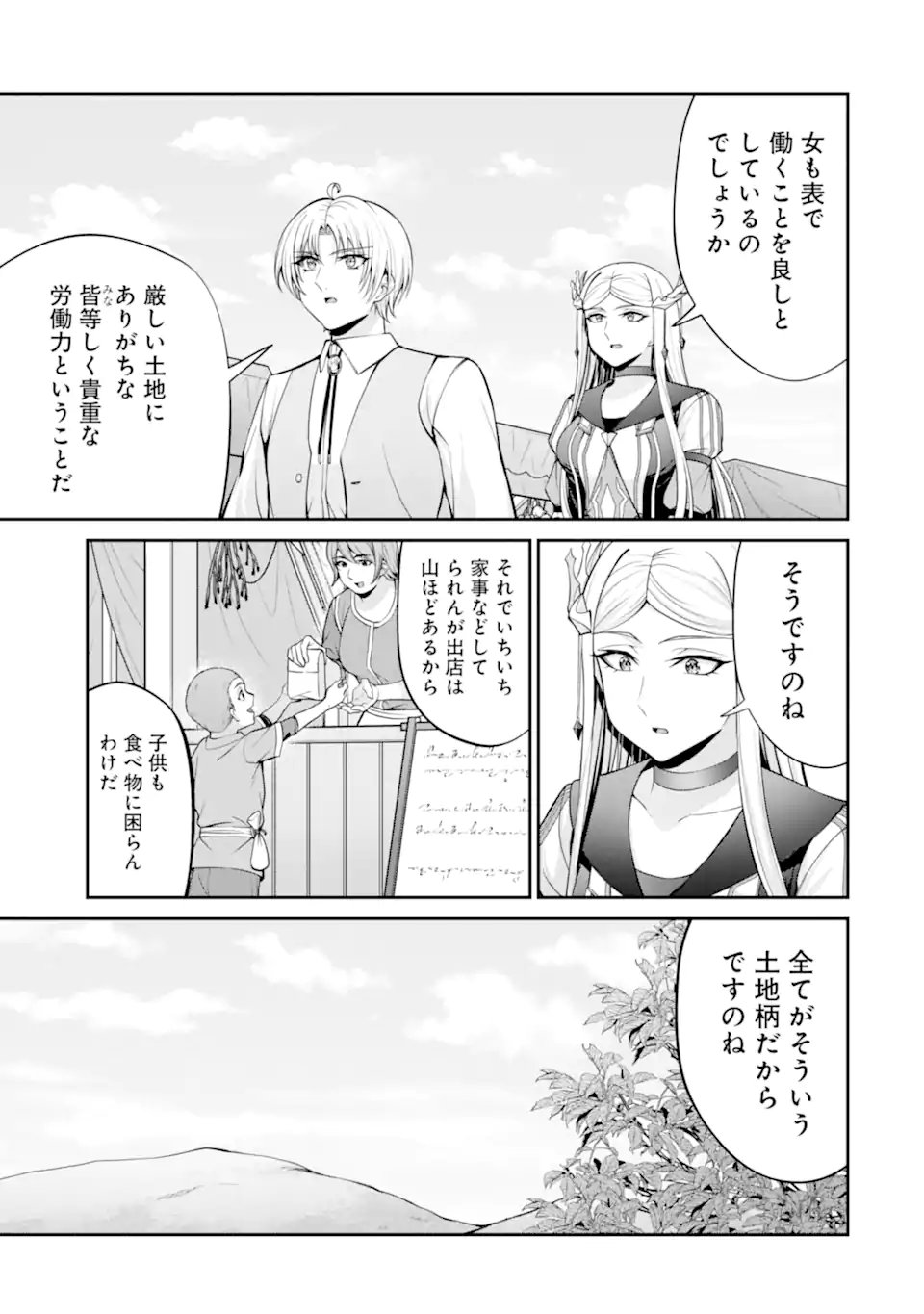 KIZOKU TENSEI: GAIDEN 14 SAI NOAH NO MUSOU RYOKOU Chapter 6.2 page 3 - nihonkuni.com