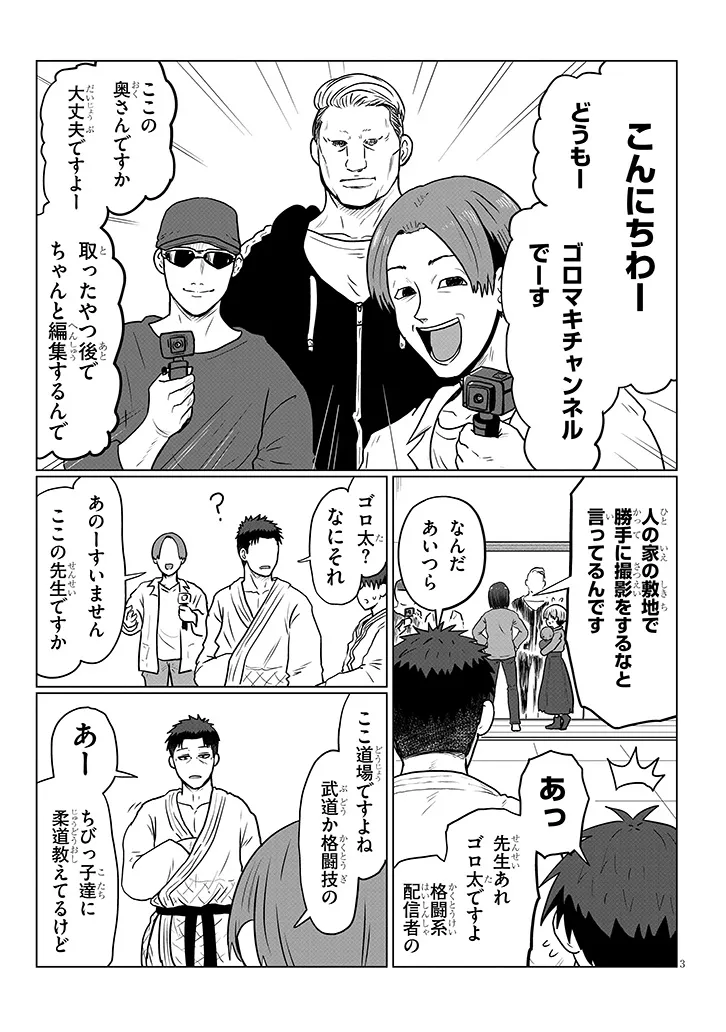 Uzaki-chan Wants to Play! Chap 140 - Pic 3