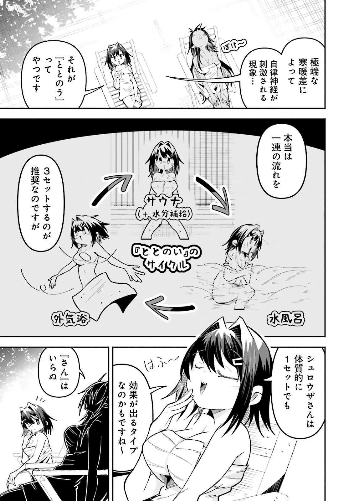 ISEKAI DE HAISHIN KATSUDOU WO SHITARA TAIRYOU NO YANDERE SHINJA WO UMIDASHITE SHIMATTA KEN Chap 72.2 - Pic 3
