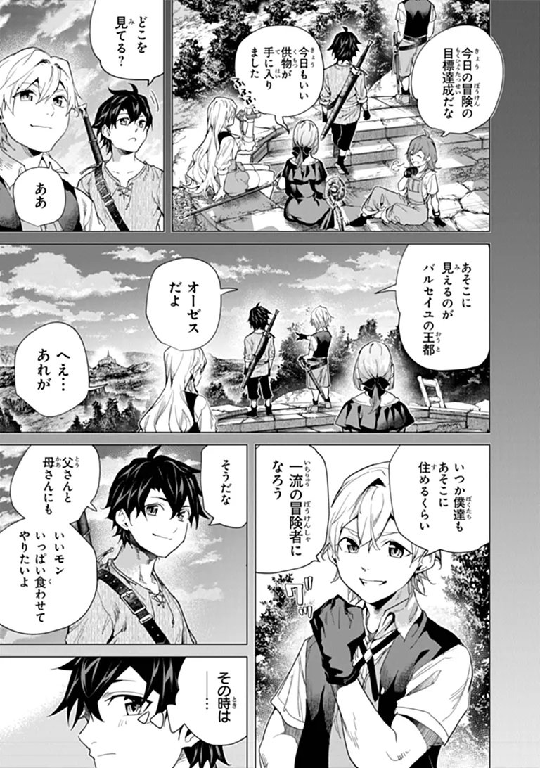 KEIKENCHI CHOCHIKU DE NONBIRI SHOUSHIN RYOKOU (MANGA) Chap 48.1 - Pic 3