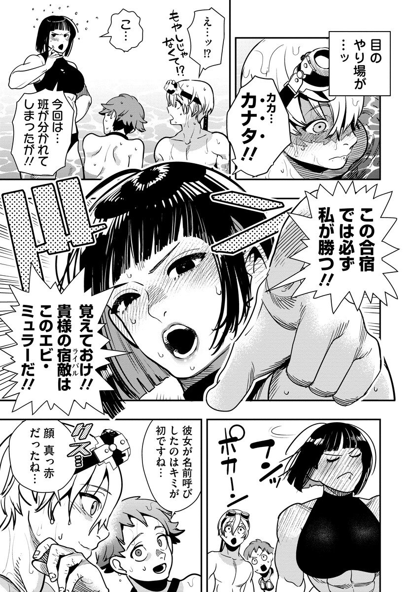 HYOUKAKU NO METEORIA Chapter 22.1 page 3 - nihonkuni.com