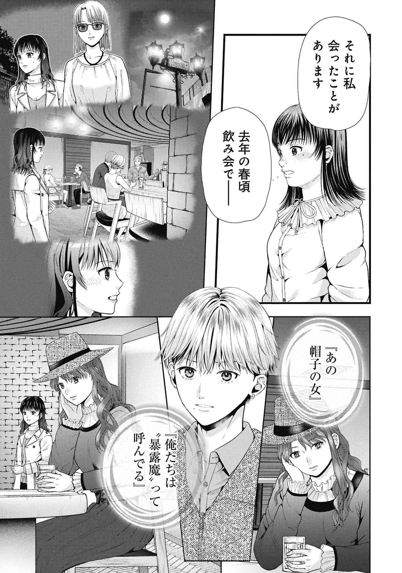 TOU KYOU JOSHI ZUKAN ~ FUTSUU JA TARINAI WATASHI TACHI ~ Chapter 20.2 page 3 - nihonkuni.com