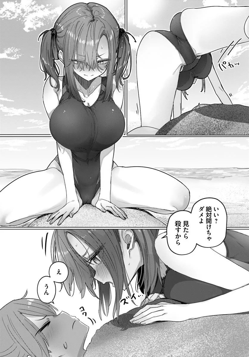 DOUKYO SHITE IRU KENSEI NO ONNA SHISHOU KA KAWAI SUKI TEMAINICHI SHIAWASETESU Chap 13 - Pic 3