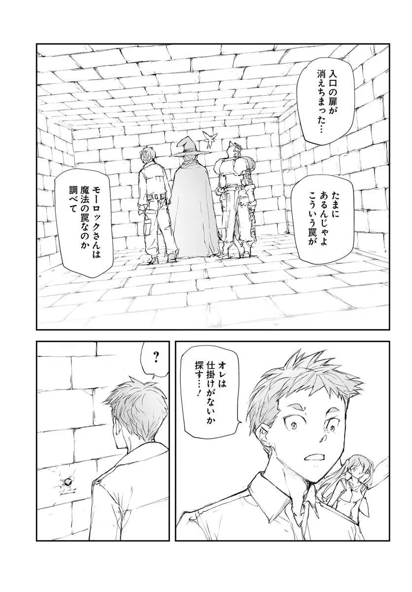 BENRIYA SAITOU-SAN, ISEKAI NI IKU Chapter 373.5 page 3 - nihonkuni.com