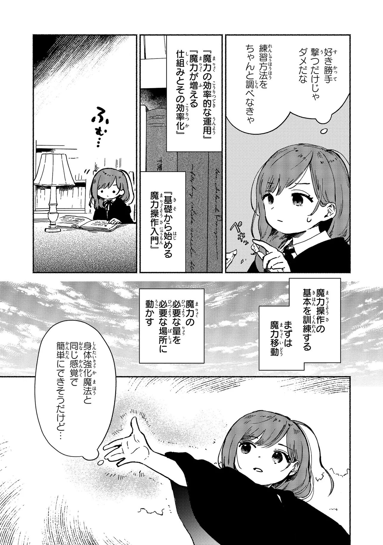 WASURERARE REIJOU WA KIMAMA NI KURASHITAI Chapter 5.3 page 3 - nihonkuni.com
