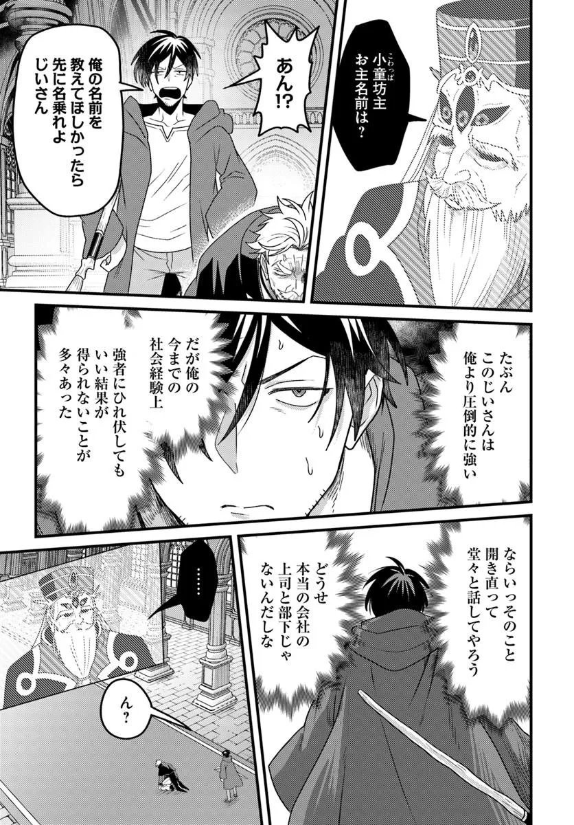 DATSUSARA SOURYO NO DUNGEON SOUSOU HAISHIN Chapter 7.1 page 3 - nihonkuni.com