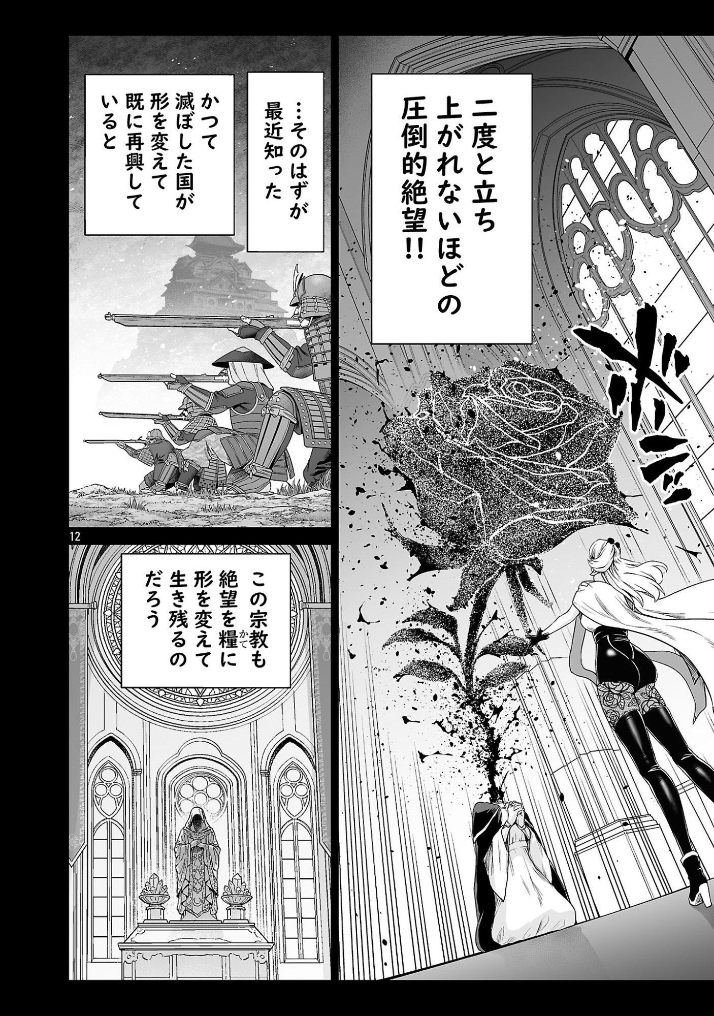 ISEKAI H EIYUUDEN ~BISHOUJO SENSHI-TACHI WA SAIKYOU GUNSHI NO MUCHANA ONEGAI NI SAKARAENAI~ RAW Chapter 15.2 page 3 - nihonkuni.com