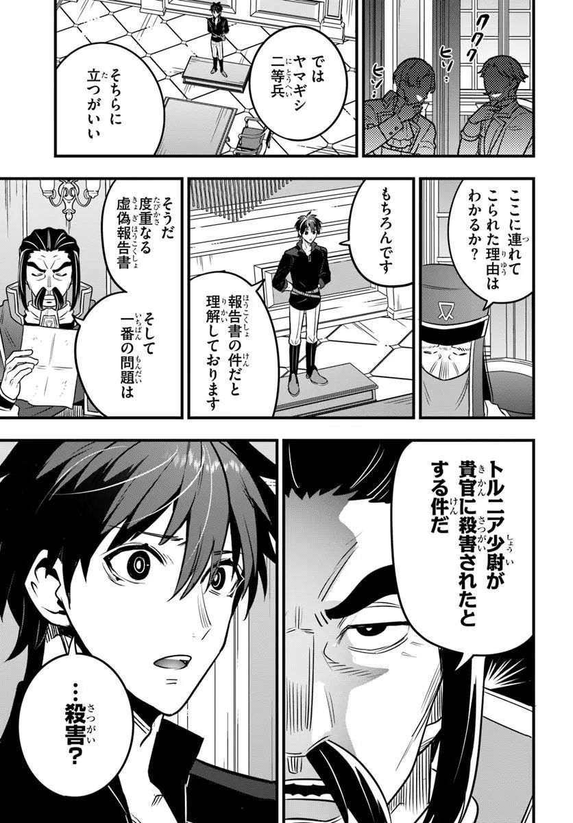 SUTERARE YOUHEI WA JIYUU KIMAMA NI IKITAI Chapter 1.2 page 3 - nihonkuni.com