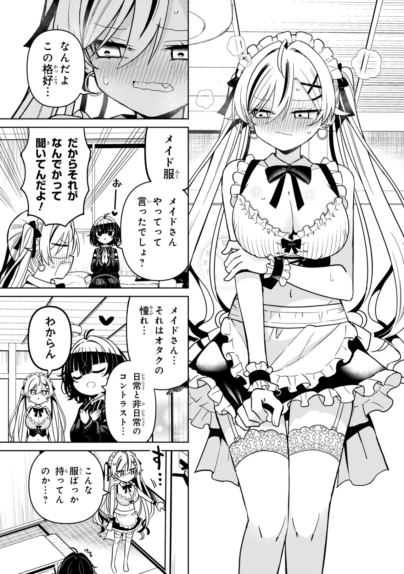 IJIMETE IJIRARETE Chapter 4 page 3 - nihonkuni.com