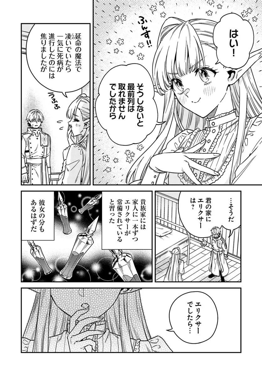 TENSEI TEIDO DE MUNE NO ANA WA UMARANAI Chapter 2.2 page 3 - nihonkuni.com