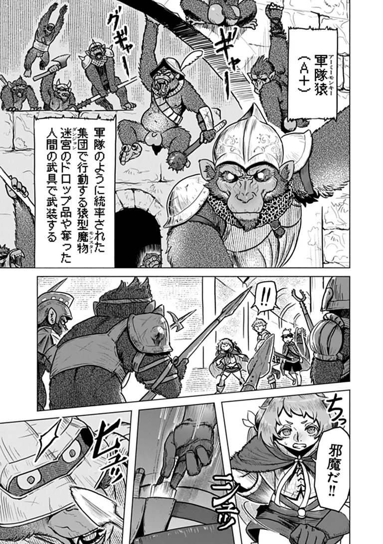 KABAN NO YUUSHA NO ISEKAI NONBIRI TABI JITSU WA "KABAN" WA NANDEMO KYUSHUU DEKIRUSHI, NIHON KARA NANDEMO TORIYOSE GA DEKIRU CHITO BUKI DESHITA Chapter 15 page 3 - nihonkuni.com