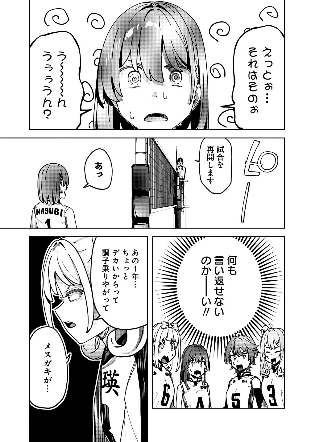 THIS YEAR'S HOT ACE-CHAN Chap 17 - Pic 3