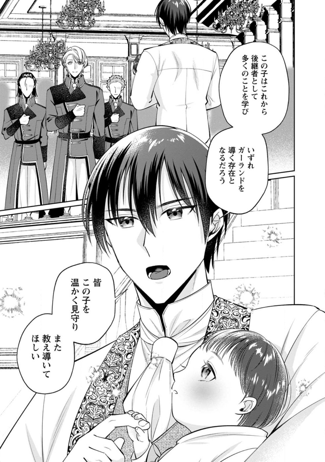 POJI-TEIBU REIJOU FURŌRA NO SHIAWASE NA KEIYAKU KEKKON Chapter 27.2 page 3 - nihonkuni.com
