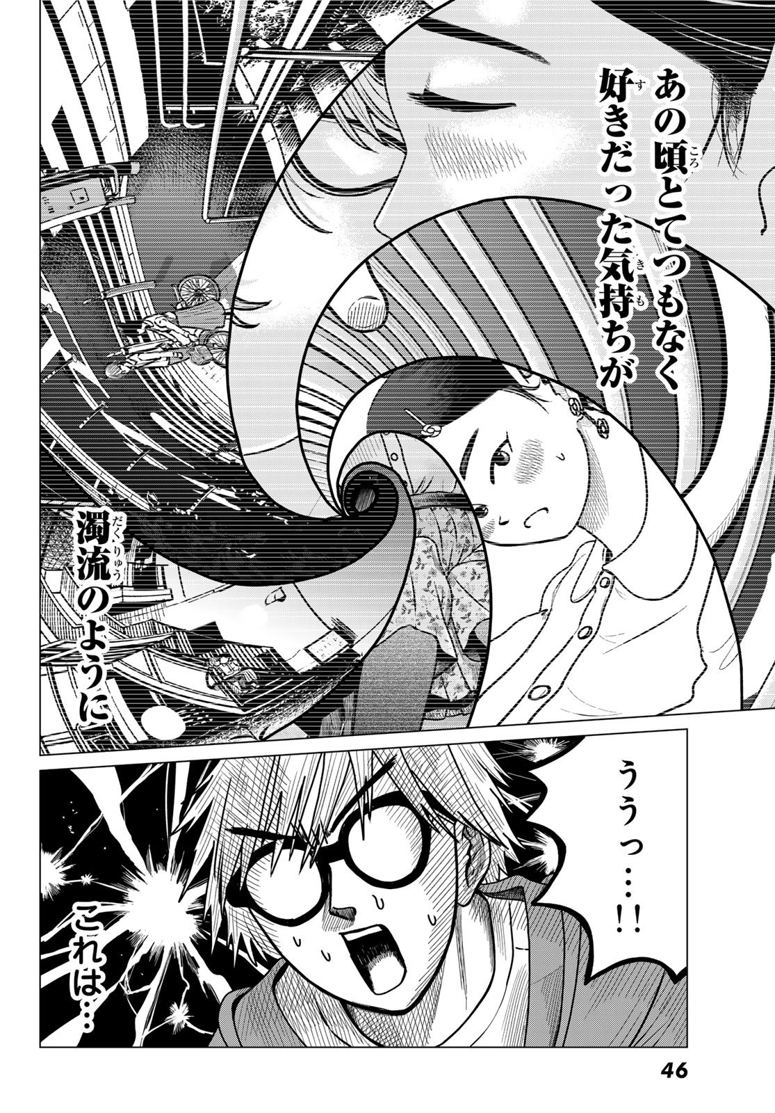 MNOKANO CAFE Chapter 1 page 42 - nihonkuni.com