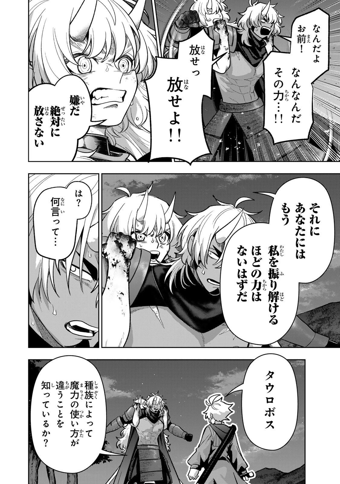 ROBRAVE Chapter 19 page 4 - nihonkuni.com