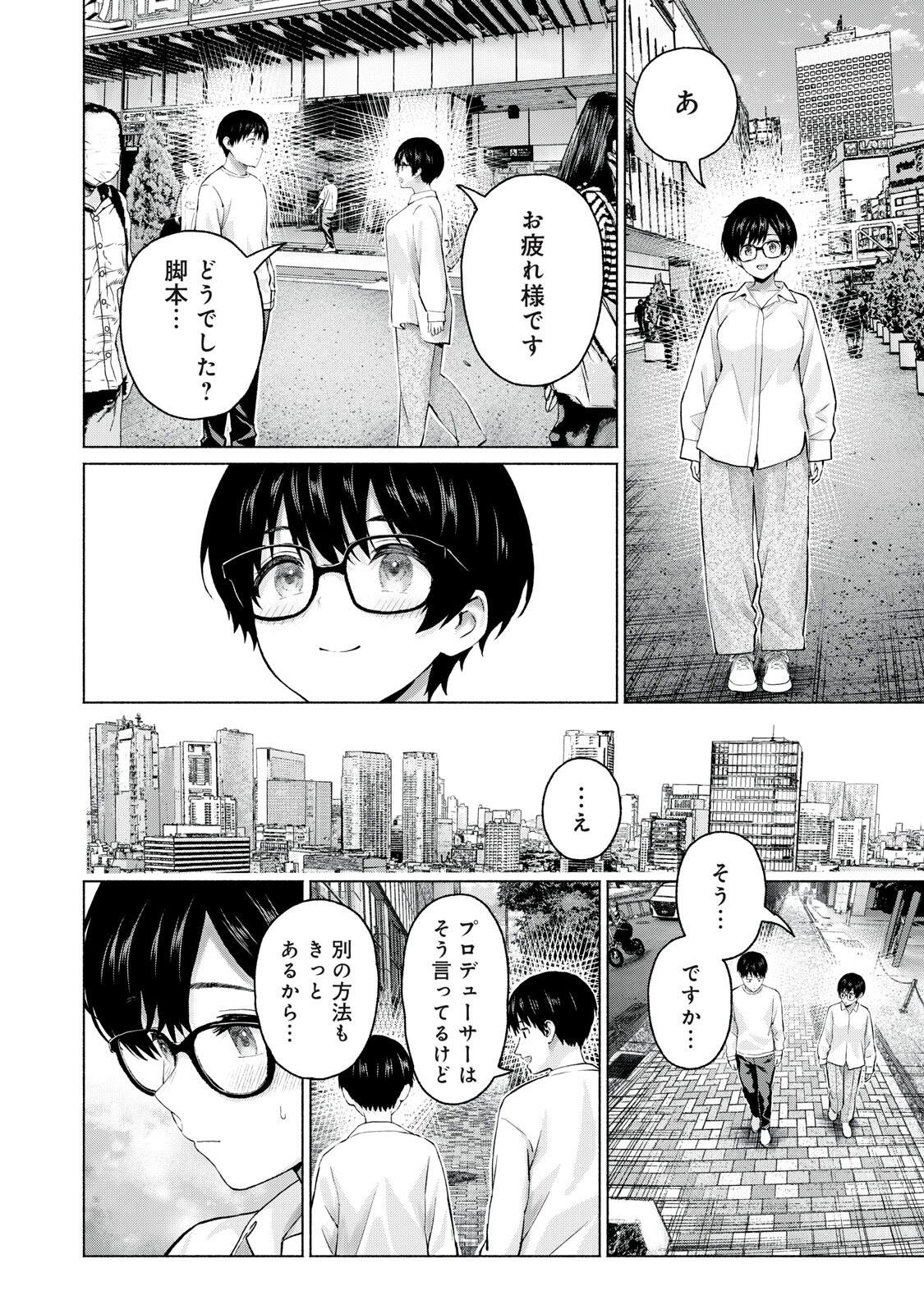 GRAPARA! - RAW Chapter 134 page 4 - nihonkuni.com